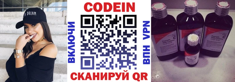 где купить наркоту  Новотитаровская  Кодеин напиток Lean (лин) 